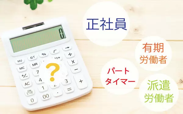 派遣に関する法律～3分でわかる労働者派遣法の改正