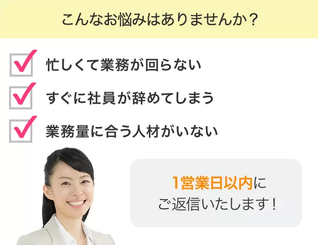 人材サービスWEBオーダー