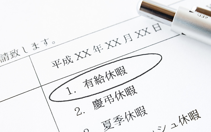 派遣スタッフは有給休暇が取れる?取れない?ルールやマナーは?_5