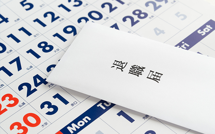 派遣先を変えたい!!派遣先の会社の退職手続きはどうすればいいの?_5