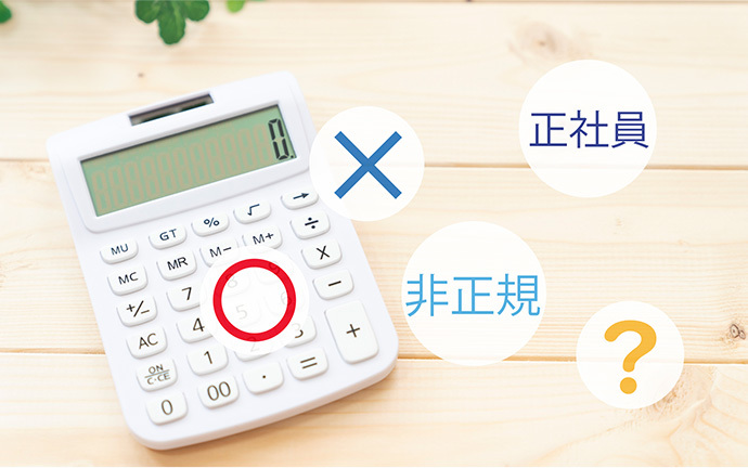【2020年4月から】派遣社員の待遇はどうなる?いわゆる同一労働同一賃金とは_1