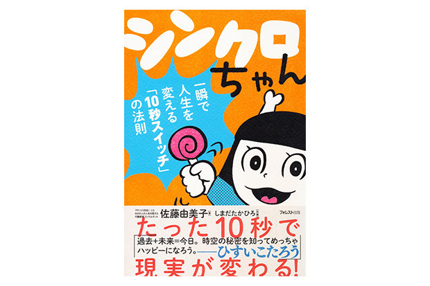 月曜日の朝は憂鬱?つらい週はじめを気持ちよく迎えるためにオススメの書籍3選_1