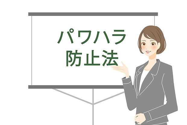 パワハラにあったらどうしたらいい?パワハラ上司の特徴とその対処法_1