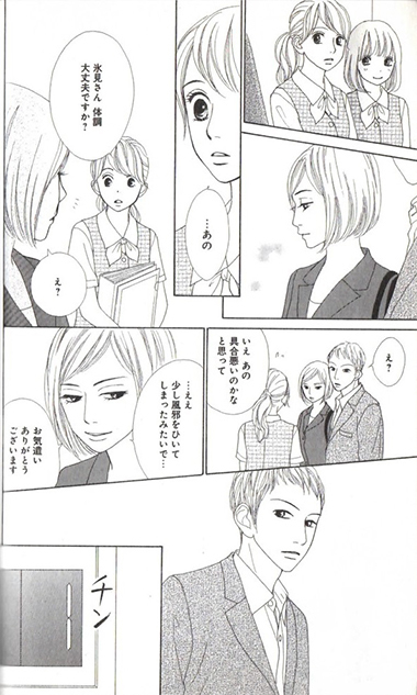 “事務職”志望者必見!マンガから学ぶ、仕事にプラスの価値を見いだす“アプローチ”_2