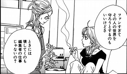 “事務職”志望者必見!マンガから学ぶ、仕事にプラスの価値を見いだす“アプローチ”_3
