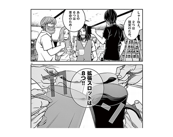 IT・システム系志望者必見!マンガから学ぶ、成功する働き方と悩んだ時の処方箋_1
