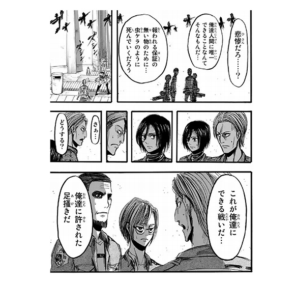 新たなプロジェクトや過去に上手くいかなかった仕事にチャレンジする"勇気"をくれるマンガ3選_1