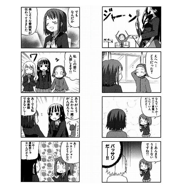 新たなプロジェクトや過去に上手くいかなかった仕事にチャレンジする"勇気"をくれるマンガ3選_2