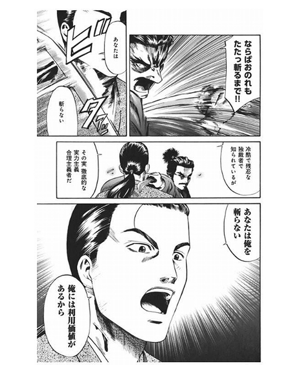 新たなプロジェクトや過去に上手くいかなかった仕事にチャレンジする"勇気"をくれるマンガ3選_3