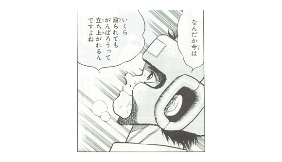 「自分には才能がない」と自信喪失中な時に読みたい、最弱主人公が奮闘するマンガ3選_1