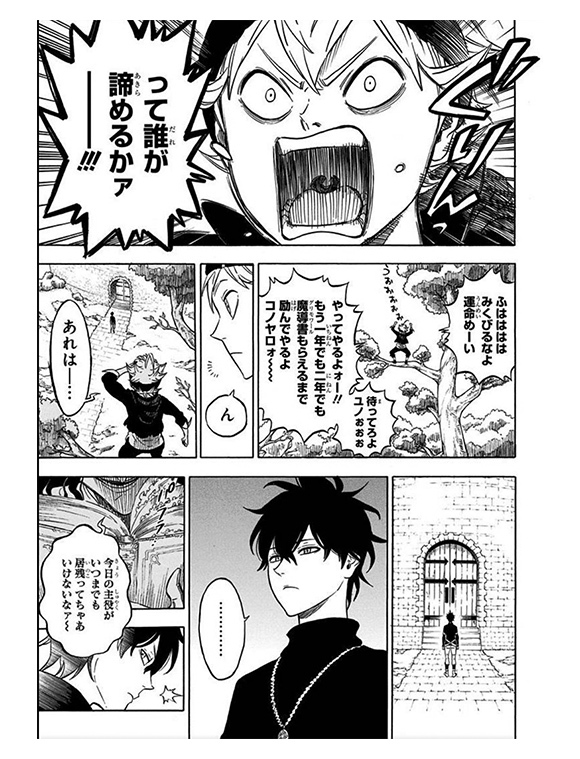 「自分には才能がない」と自信喪失中な時に読みたい、最弱主人公が奮闘するマンガ3選_2
