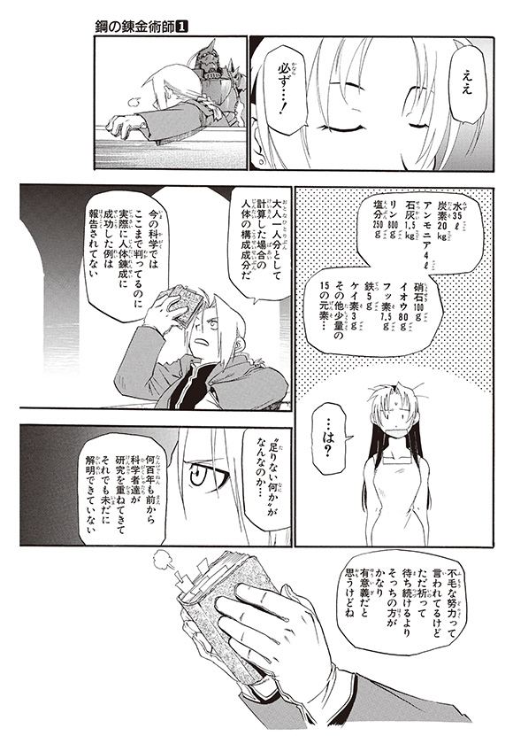 投げやりになりそうなとき、「逆境こそチャンス!」だと教えてくれるマンガ3選_1