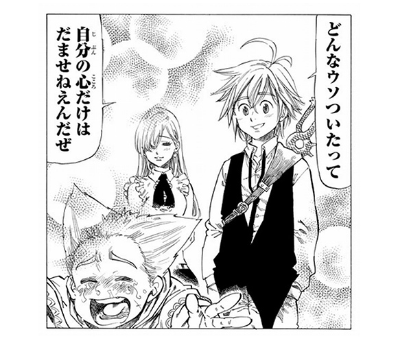 投げやりになりそうなとき、「逆境こそチャンス!」だと教えてくれるマンガ3選_2