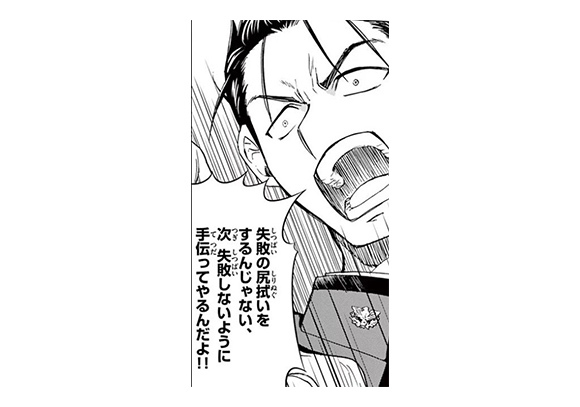 「One for all, All for one」職場のチームワークを高めたいときに読むべきマンガ3選_3
