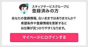 マイページログイン