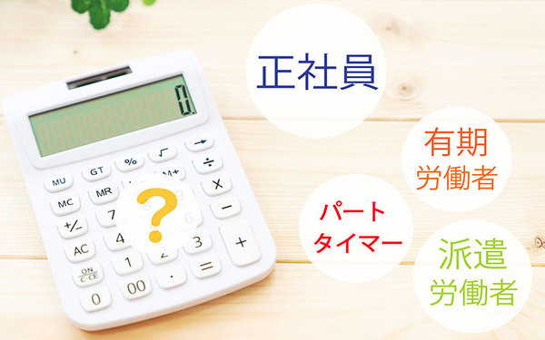 派遣に関する法律～3分でわかる労働者派遣法の改正