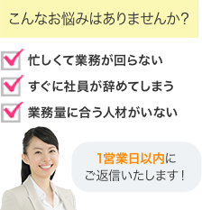 人材サービスWEBオーダー