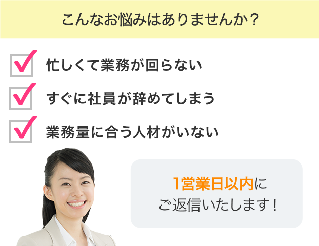 人材サービスWEBオーダー